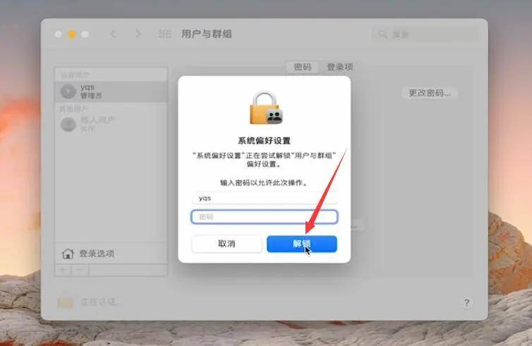 怎么给电脑设置密码呢？