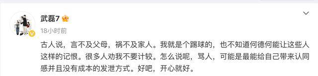 流氓球迷应得法律制裁！武磊最佳回应是为国足进球，浪费单刀成软肋