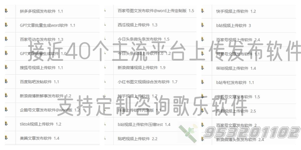 西瓜视频上传发布丨b站视频批量上传工具