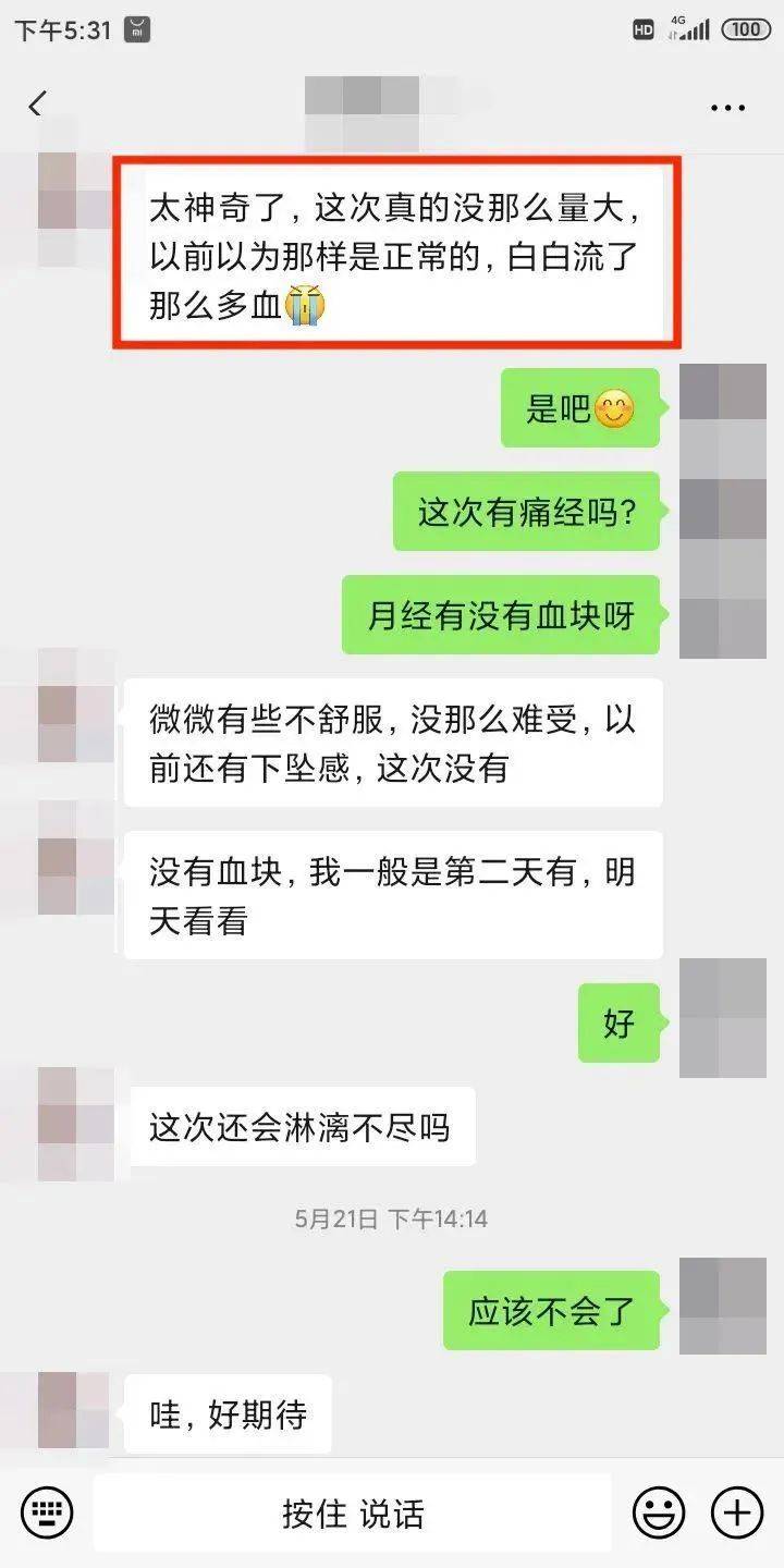 问止中医｜治月经过多伴经期延长(图5)