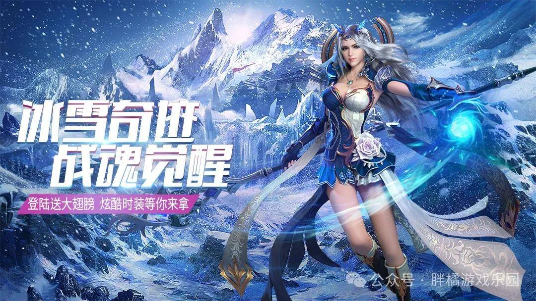 冰雪点卡单职业：全新冰雪单职业版，一分钟带你了解新老版本的区别！！！