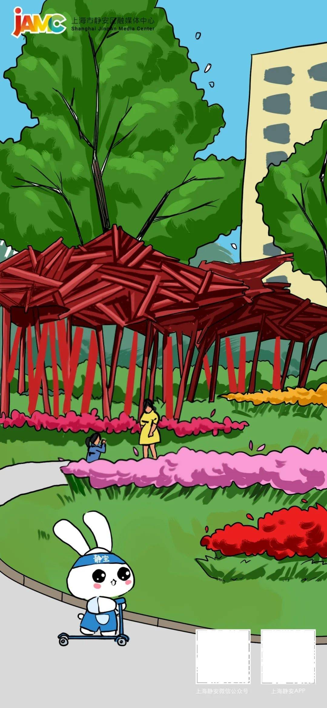 出发！“静宝旅行团”邀你来一场静安Walk！