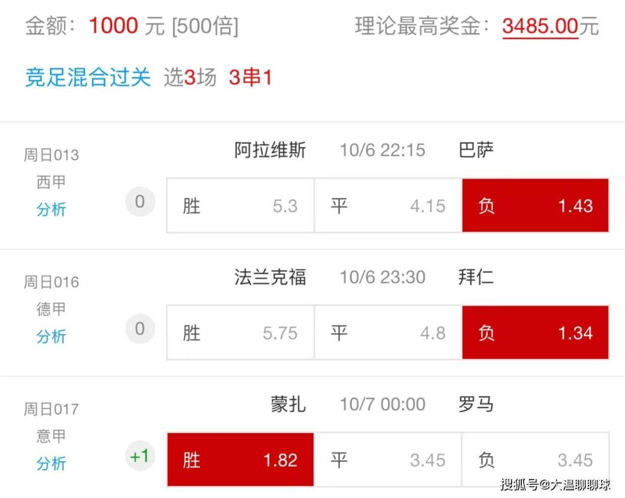 10.6周日精选比赛：阿拉维斯VS巴萨+法兰克福VS拜仁（昨19√15附扫盘比分）                
    
竞彩推荐：负 比分参考：0-3 1-3
竞彩推荐：负 比分参考：2-3 1-4