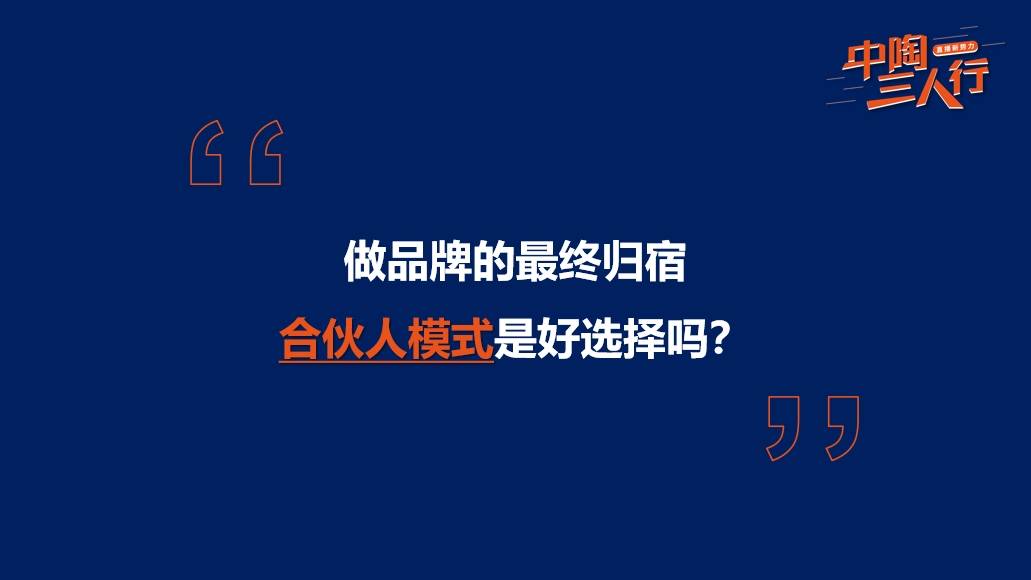 陶瓷行业强者恒强未来其他品牌应雷竞技APP入口该怎么活？(图8)