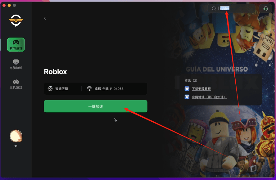 roblox注册方法