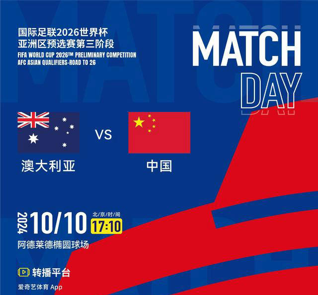 国足18强赛不华体会- 华体会体育官网- 体育APP下载能在CCTV5观看澳大利亚却免费直播