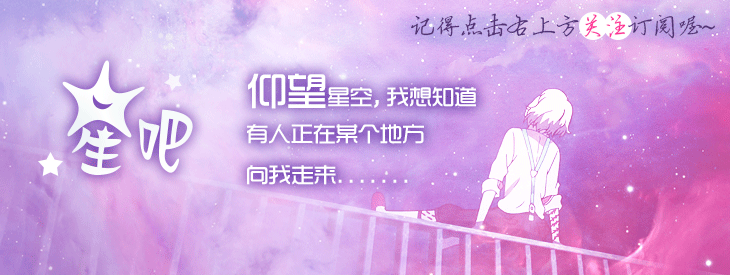 星吧日运（10月12日），巨蟹座寂寞，摩羯座烦心，水瓶座忙碌