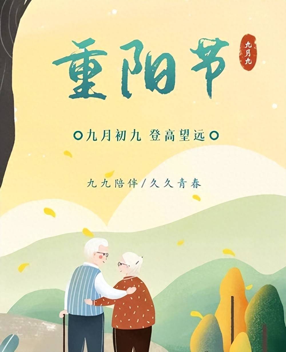 33句重阳诗词，重阳节发朋友圈最合适，愿岁月和美，幸福长久！