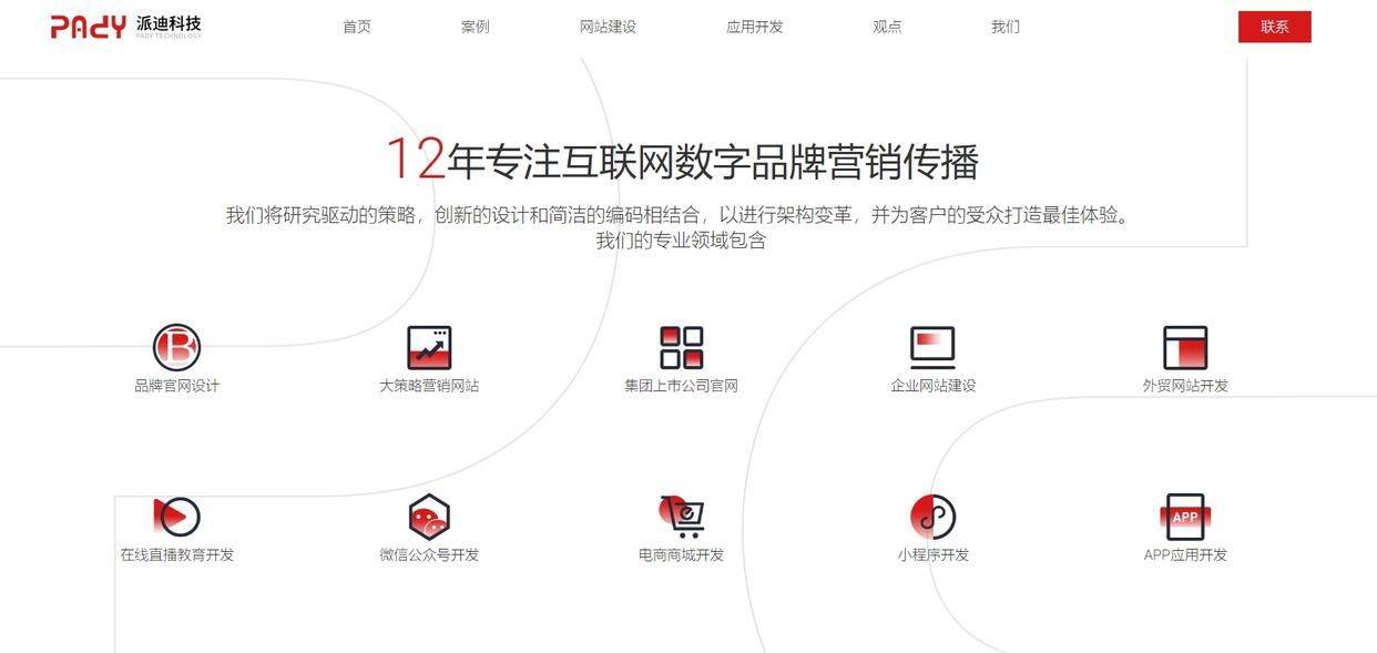杭州网站建设公司哪家好