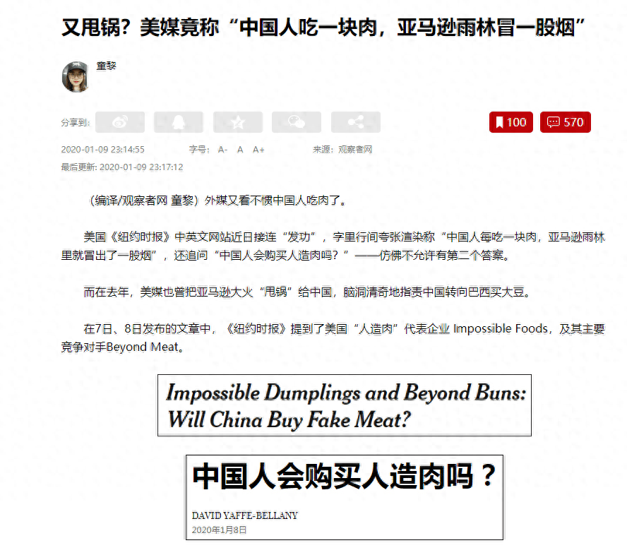 谁在敲我们的饭碗唬我们？中国8188www威尼斯APP人多吃口肉中国医保就遭不住了？