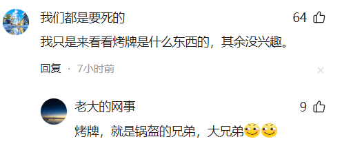 原创 19岁女孩3点起床帮妈妈卖烤牌走红-帮妈妈去买东西