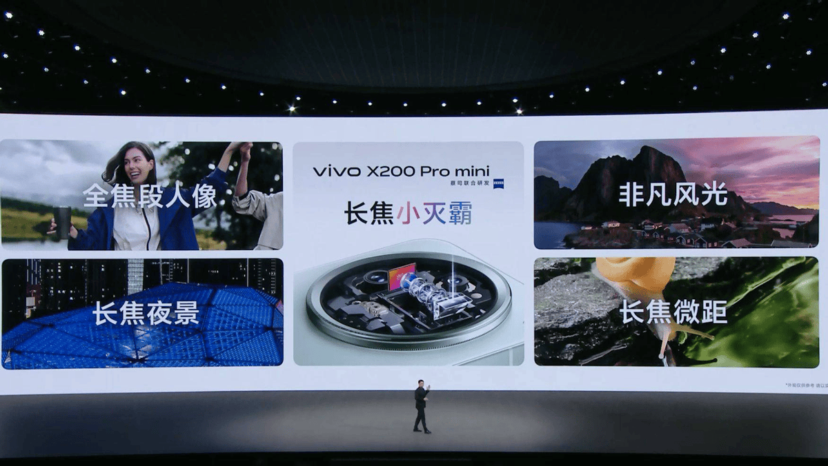 天玑9400+蔡司2亿APO超级长焦，vivo200系列再续“灭霸”传奇