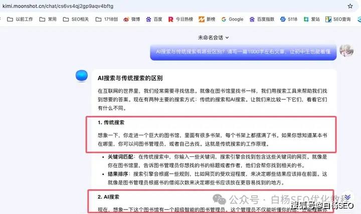 白杨SEO:AI创作文章、图片、语音、视频做流量常用的免费工具软件有哪些? 白杨SEO:AI创作文章、图片、语音、视频做流量常用的免费工具软件有哪些?