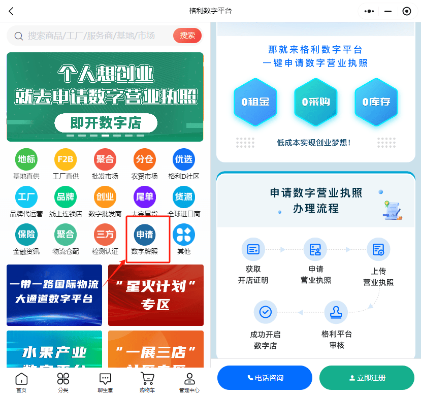 抖音号批发商怎么注册