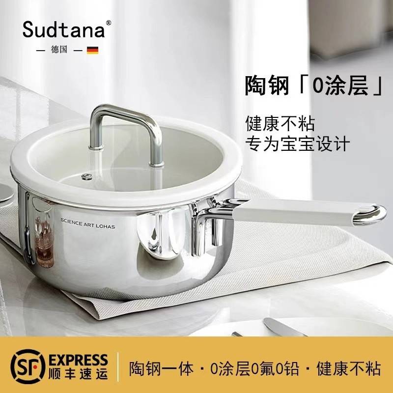 新葡萄娱乐平台SUDTANA厨具：德国品质引领消费热潮(图5)