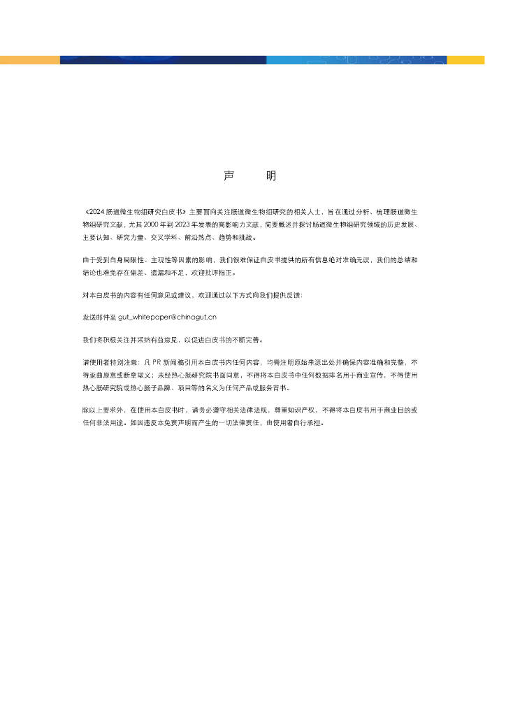 pdf_下载报告PDF  第1张