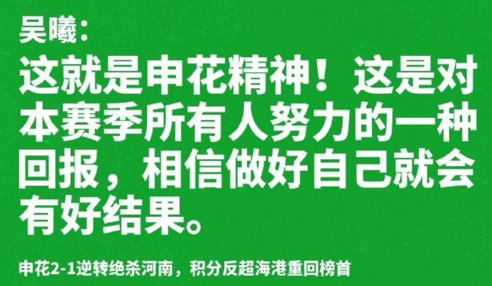 马纳法赶紧好起来！ 这样吴曦就不用打右后卫 中场是队长的归宿