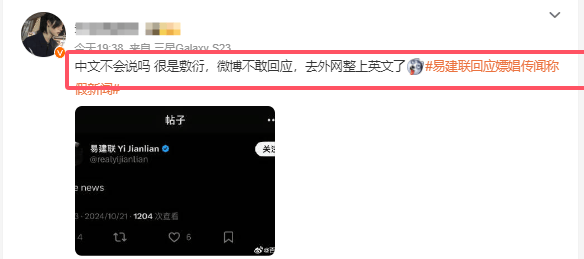s，翻译的意思便是假消息，不过此举惹来网友的猜疑，内网难道不敢发吗？