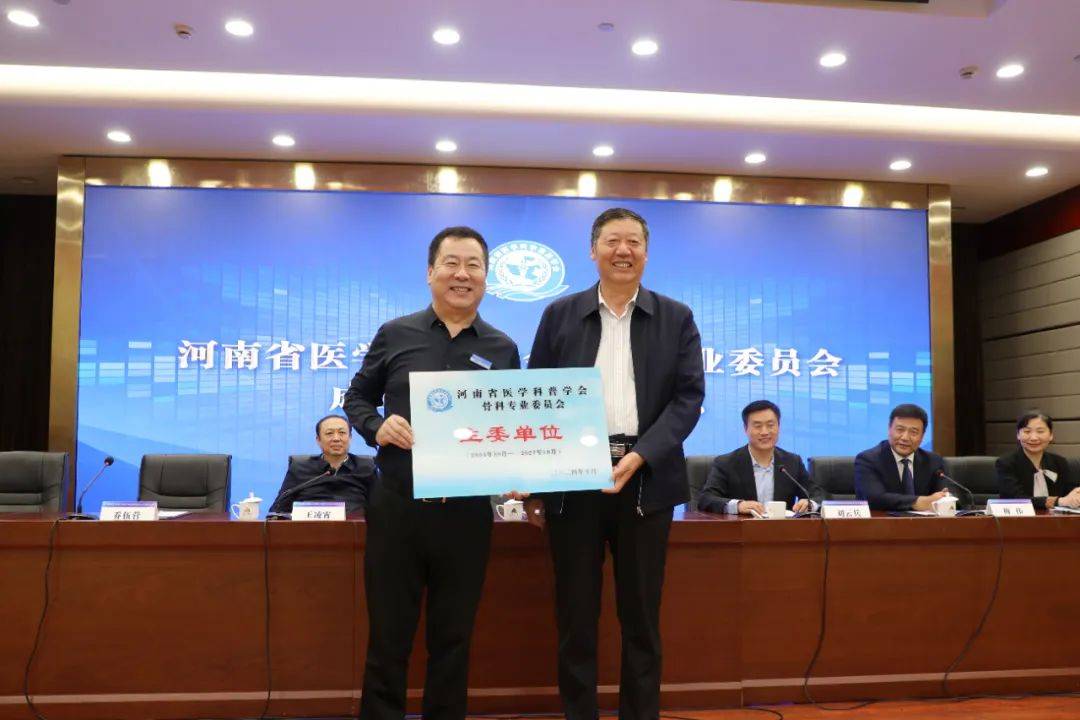 郑州市骨科医院成为主委单位，梅伟任名誉主委，王庆德任主委