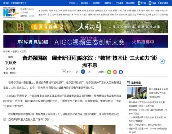 新华网宣传报道：提升单位公信力与考核评分的关键