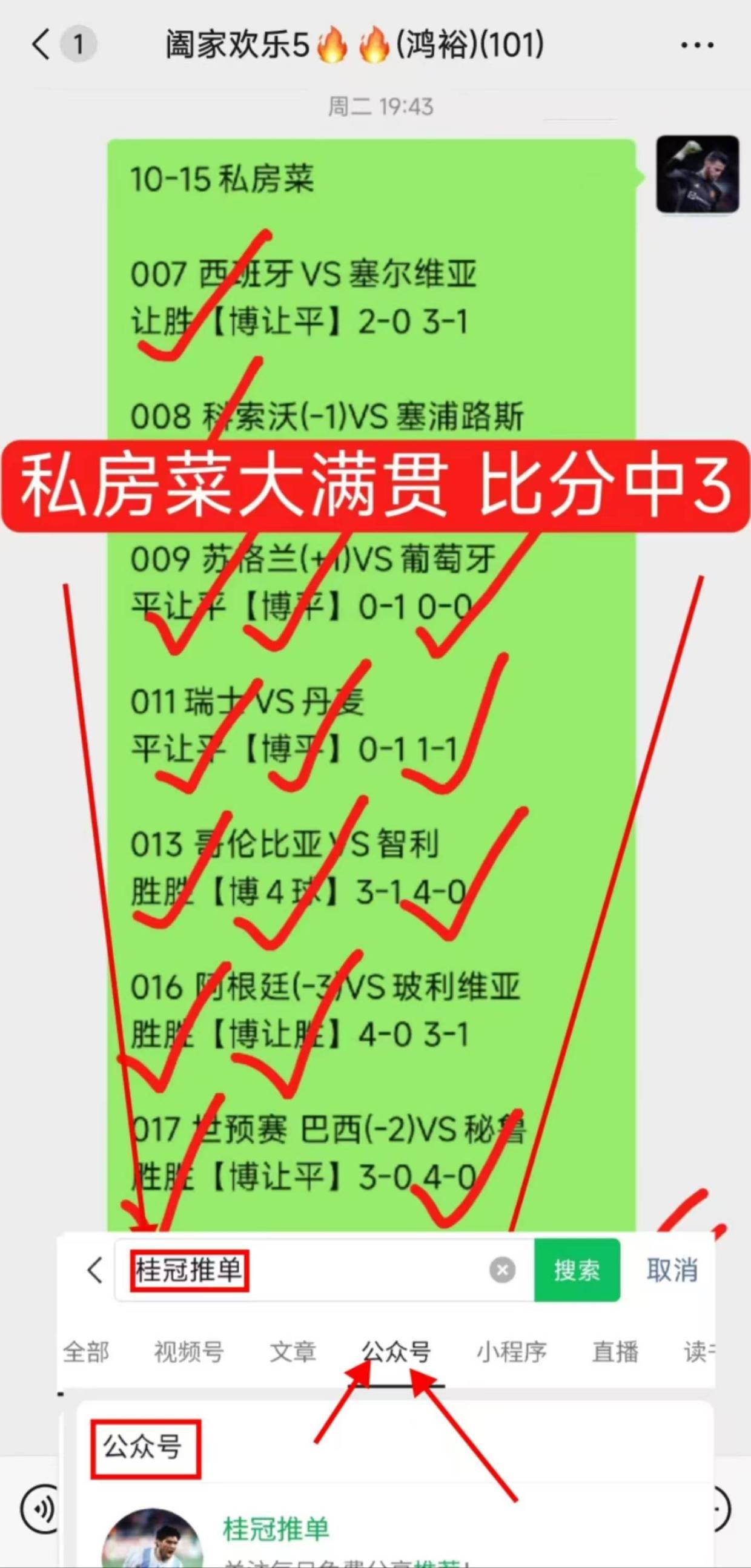 周二004欧冠：皇家马德里VS多特蒙德 比分重心2-2直接打