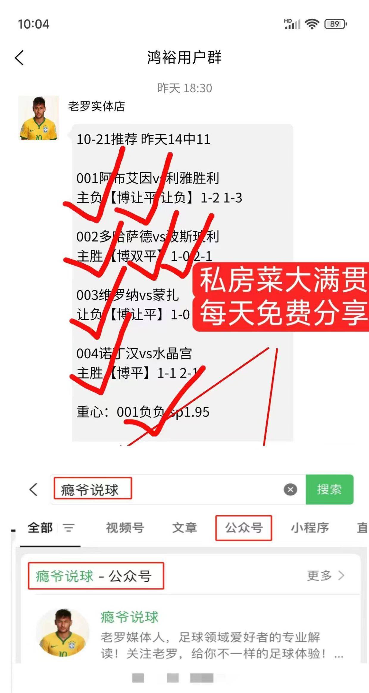 周三上海申花vs川崎前锋：三千倍大奶做胆！想吃大奶的兄弟们来跟上吃肉！