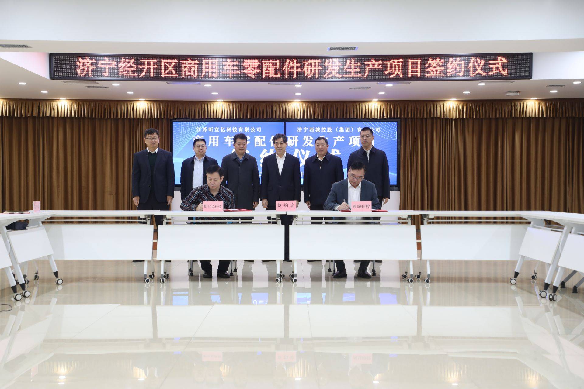总投资36亿元！这一大项目签约落户济宁经开区