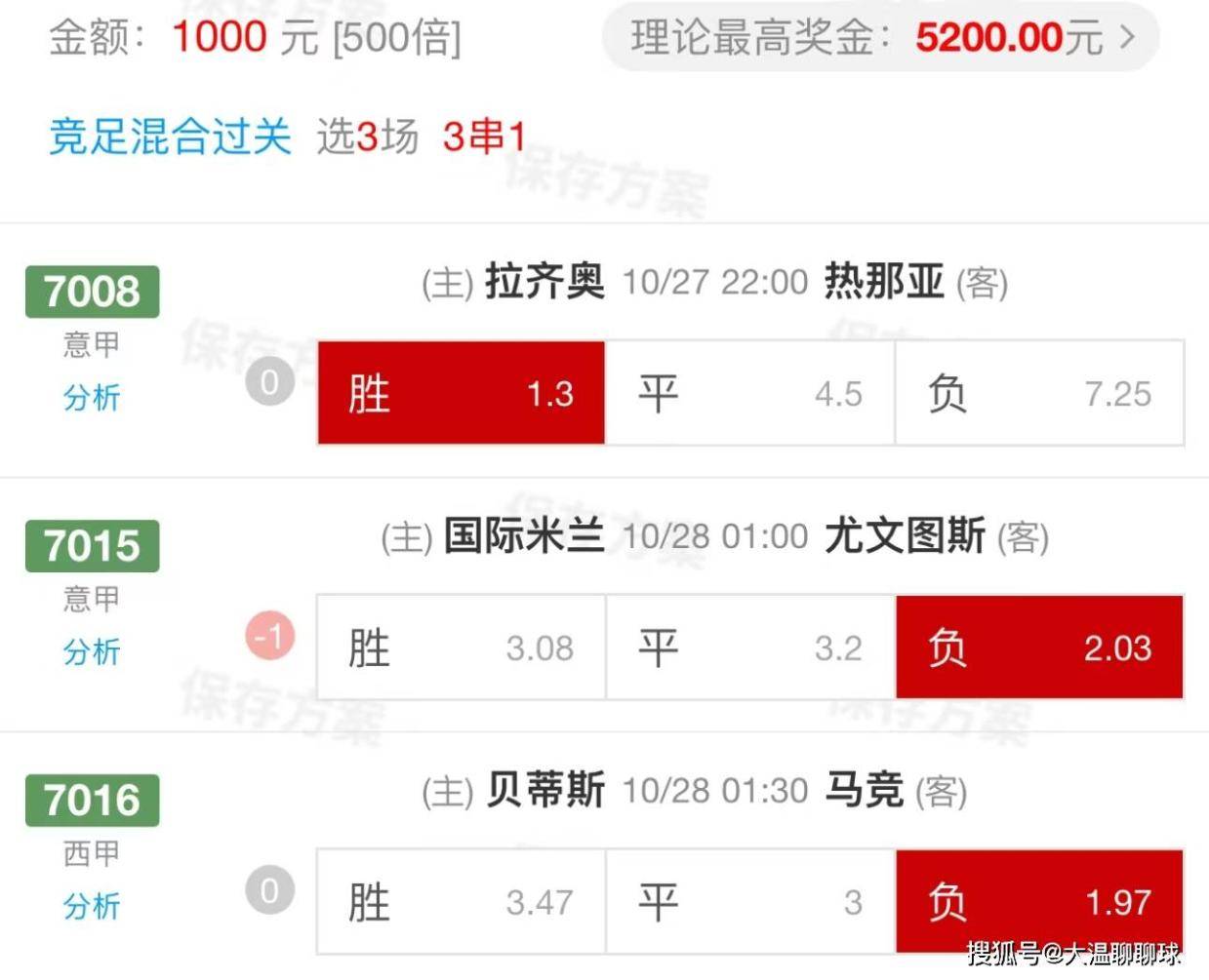 10.27周日精选比赛：拉齐奥VS热那亚+国米VS尤文图斯（昨21√14附扫盘比分）                
    
竞彩推荐：胜 比分参考：3-1 4-3
竞彩推荐：让负 比分参考：1-1 0-0