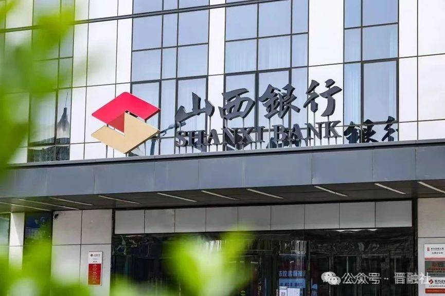 山西银行流水翻译 来自搜狐网