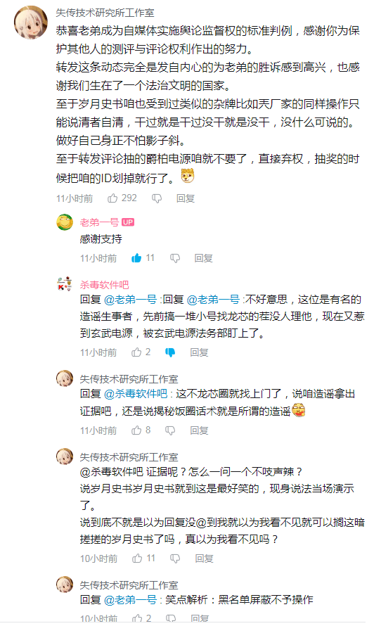 【图吧小白教程】如何查询国产硬件天行体育下载厂家是否国有？龙芯、中兴等企业是国企吗？(图3)