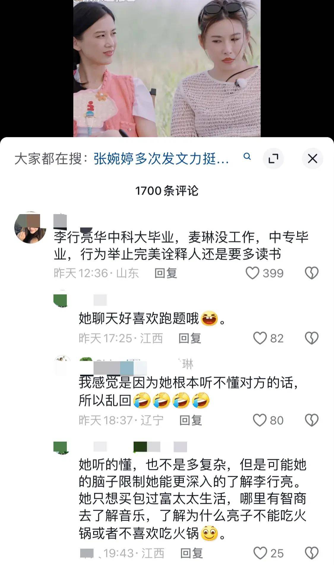 原创 张泉灵说麦琳把她搞乱了!谜一样的麦琳:张泉灵都困惑的人-张泉灵唱歌视频