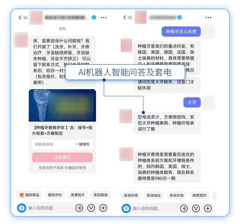 ob体育app专访广东某大型口腔集团解析抖音本地推运营(图7)