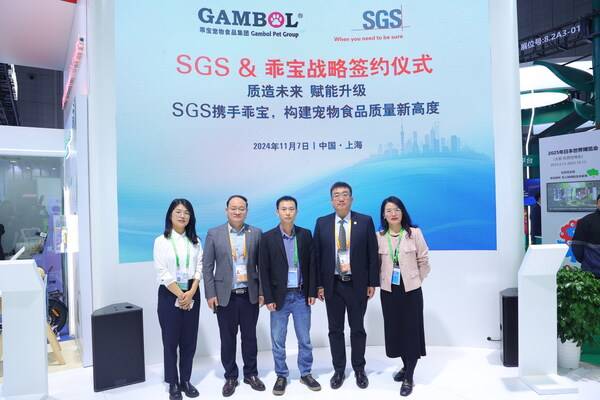 荣格宠物食品行业资讯： SGS与乖宝宠物正式签署战略合作协议