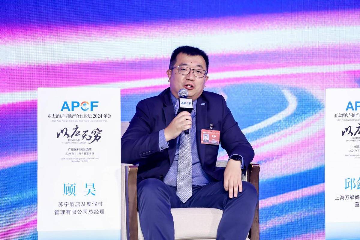 以应无穷亚太酒店与地产合作论坛2024年会花城召开(图12)
