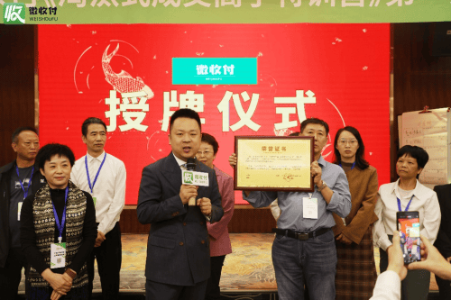 微收付首届精英团队特训营圆满成功，这个码将助力实体腾飞