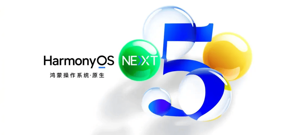 华为引领未来科技潮流HarmonyOS 5携新品震撼登场乐鱼电竞注册(图2)