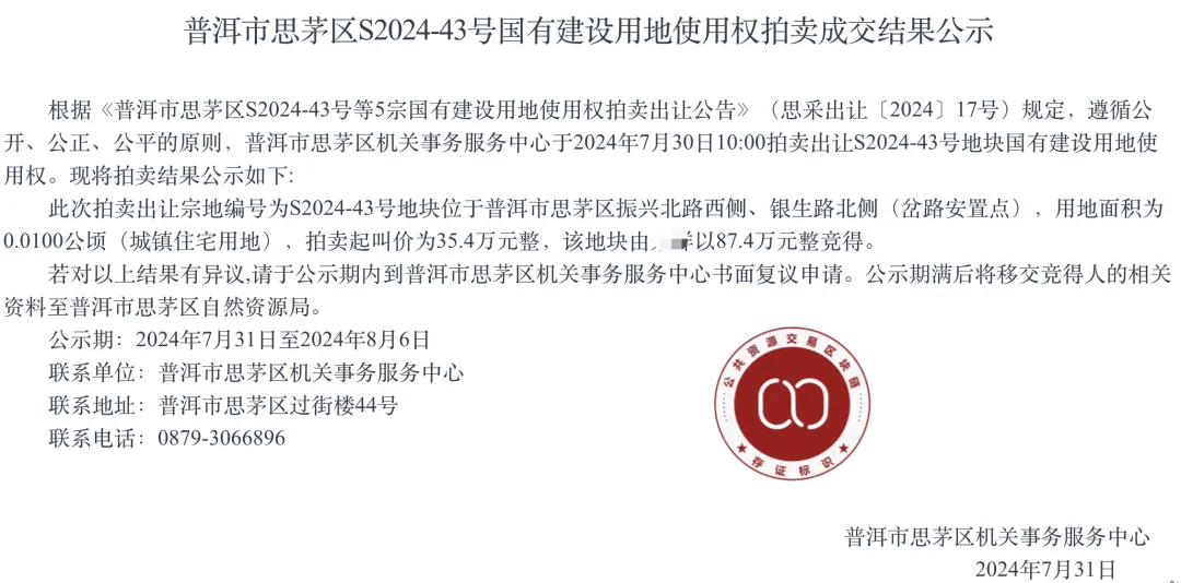 个人买地建房，70年产权可转让，在这个城市实现了！最便宜的地块58.5万元