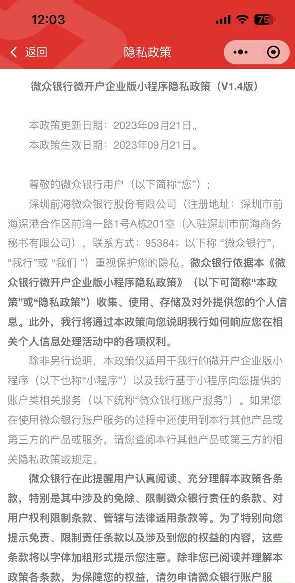 企优拍平台 | 微众银行账户体系上线