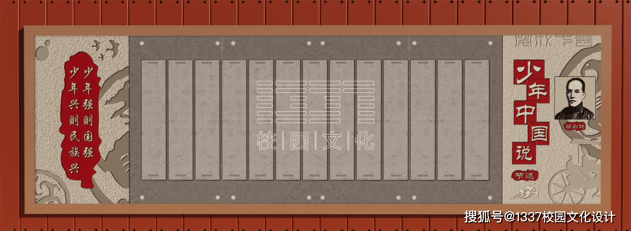 必赢入口少年中国说精神在校园景观中的传承与发扬(图15)