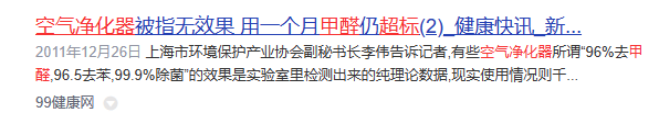 十大名牌空气净化器排行榜：十款高性价比产品盘点！(图4)