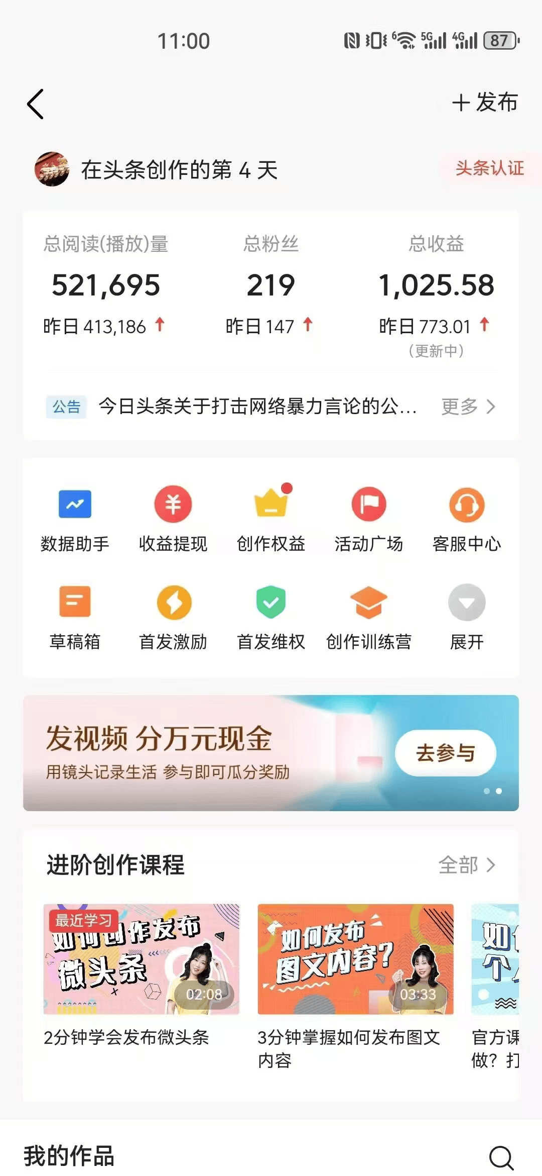 今日头条怎么赚收益？在头条写作变现这4个领域不建议做封号只是时间问题赢博体育注册(图2)