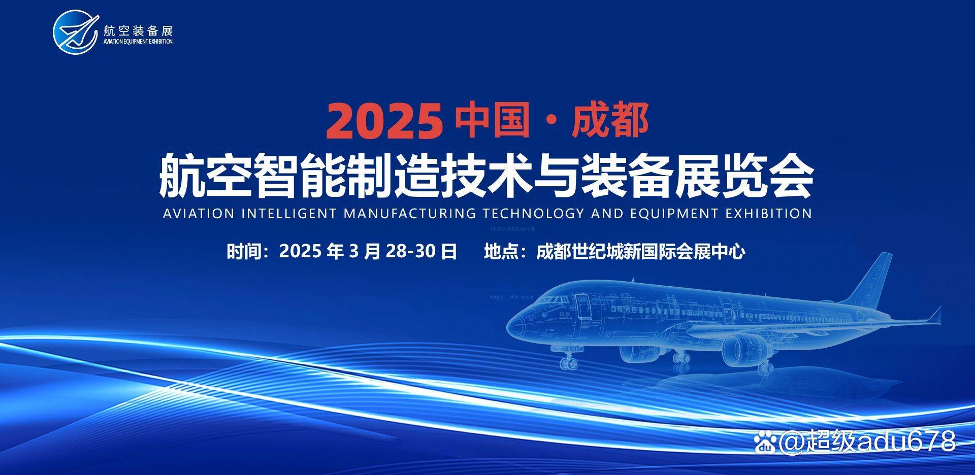 利来国际官网国内外高精端五轴龙门加工中心亮相2025中国(成都)航空智能制造装备博会(图1)