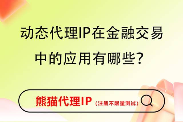 智游代理ip