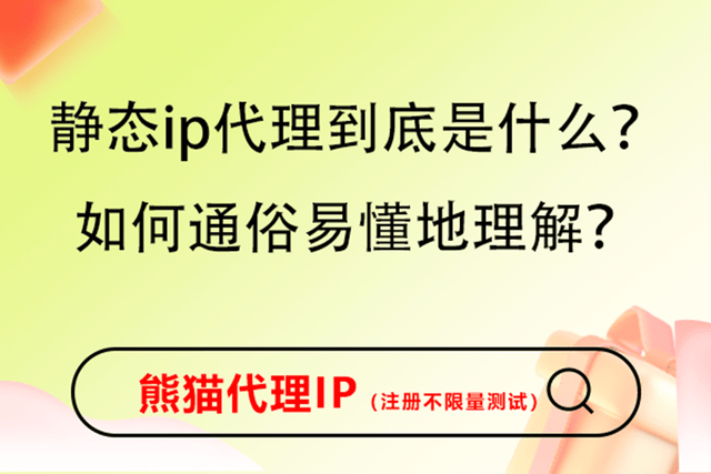 能改国外ip的代理app