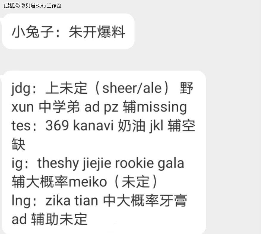 大反转!朱开爆料:Scout和Peyz又要去JDG!涵艺嘲讽:三姓家奴