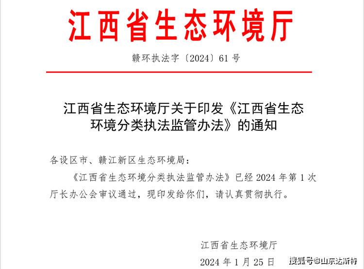 非现场执法新突破达斯特环保用电监控设备欧博体育登录成江西环保利器(图1)