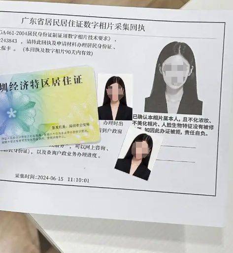 佛山市办理居住证照片回执，手机拍照居家立取