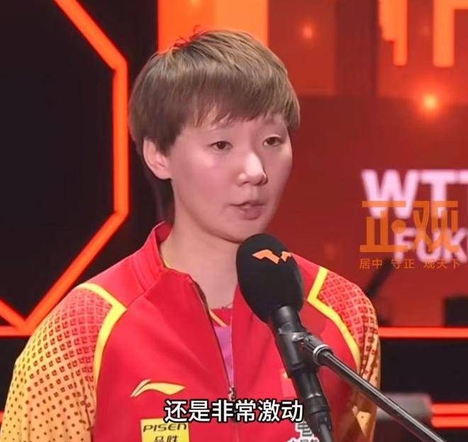 夺冠后 王曼昱为何流泪并紧握项链?让人落泪的原因 孙颖莎也经历过