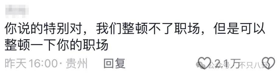 管有钱人叫少爷，嘲普通人没工作，现在的网红这么low吗？