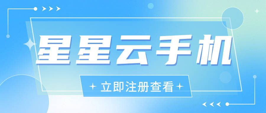欧博体育网址云手机2024年最强产品盘点(图1)